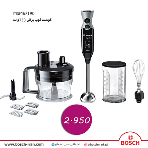 قیمت گوشتکوب  برقی 750 وات بوش  مدل MSM67190 - خرید اینترنتی گوشتکوب  برقی 750 وات بوش  مدل MSM67190