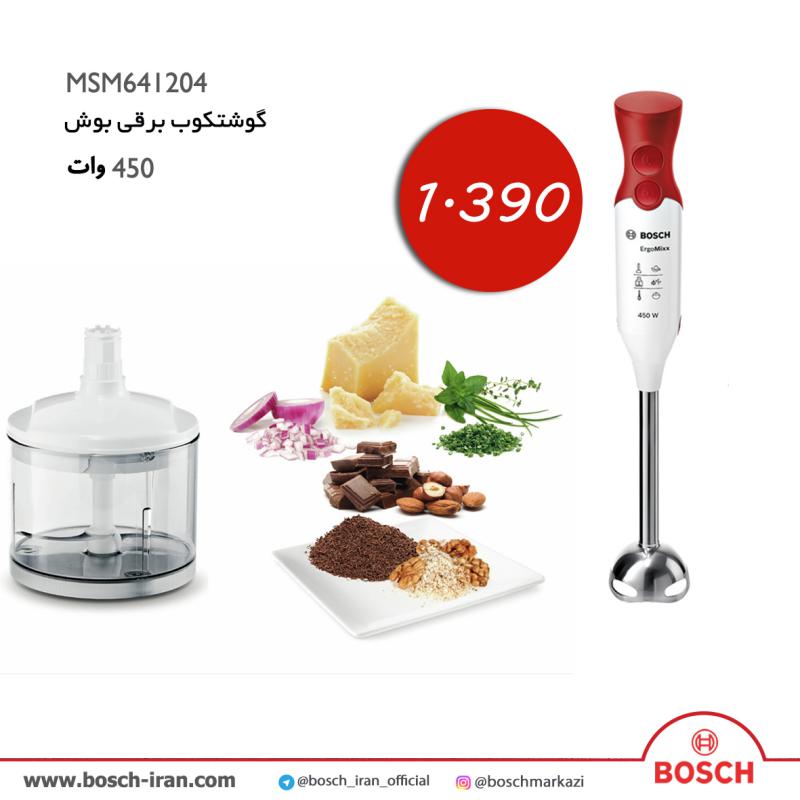 گوشتکوب  برقی 450 وات بوش  مدل MSM641204 - خرید اینترنتی گوشتکوب  برقی 450 وات بوش  مدل MSM641204 - خرید آنلاین  گوشتکوب  برقی بوش