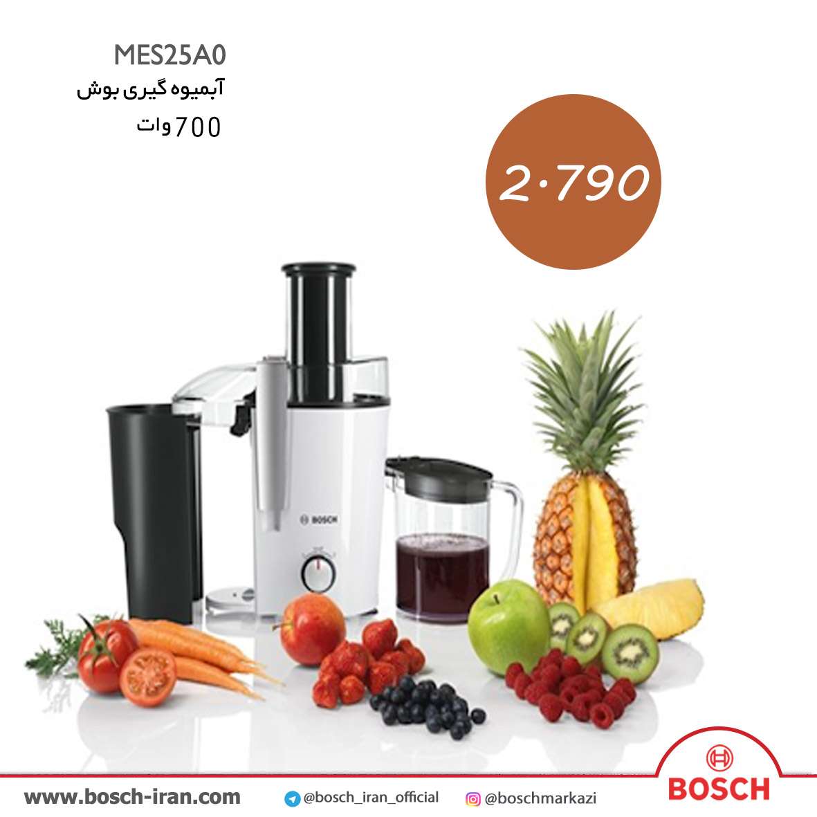 خرید اینترنتی آبمیوه گیری 700 وات بوش مدل MES25A0 - قیمت آبمیوه گیری 700 وات بوش مدل MES25A0 - آبمیوه گیری سفید بوش