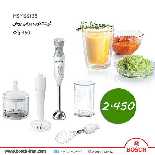 خرید گوشتکوب  برقی 600 وات بوش  مدل MSM66155 - خرید اینترنتی گوشتکوب  برقی 600 وات بوش  مدل MSM66155