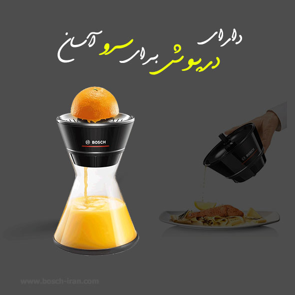قیمت آب مرکبات گیر40 وات بوش مدل MCP72GPB  - خرید اینترنتی آب مرکبات گیری بوش
