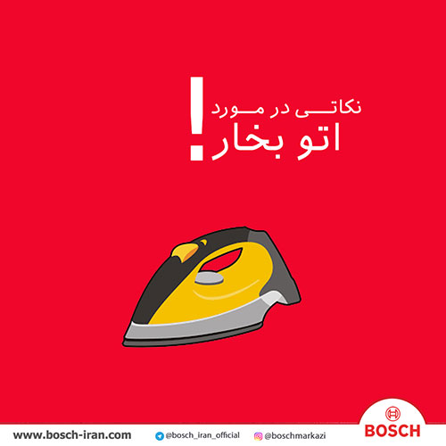 نکاتی درمورد اتو بخار