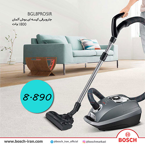 قیمت جاروبرقی کیسه ای بوش آلمان 1800 وات مدل BGL8PRO5IR-جاروبرقی با کیفیت بوش- جاروبرقی بوش اصل آلمان