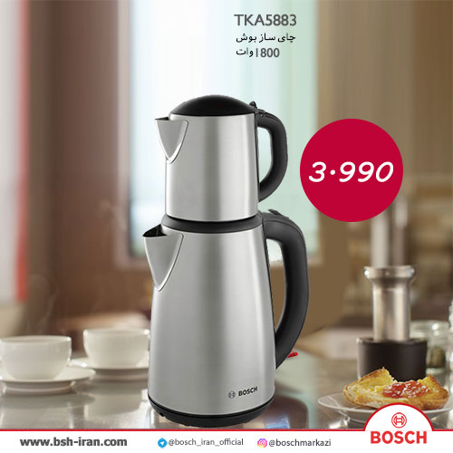 چای ساز بوش 1800 وات مدل TKA5883 - خرید اینترنتی چای ساز بوش مدل TKA5883- خرید آنلاین چای ساز بوش TKA5883