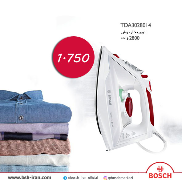 قیمت اتوبخار بوش مدل TDA3028014 - خرید اتوبخار 2800 وات بوش مدل TDA3028014 - اتوبخار بوش 