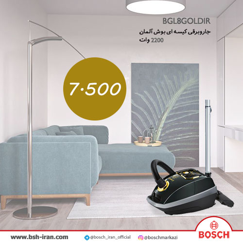 قیمت جاروبرقی کیسه ای بوش آلمان 2000 وات مدل BGL8GOLDIR-جاروبرقی با کیفیت بوش- جاروبرقی BGL8GOLDIR بوش اصل آلمان