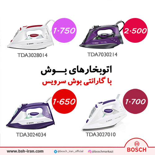 قیمت اتوبخار بوش مدل TDA3024034 - خرید اتوبخار 2800 وات بوش مدل TDA3028014 - اتوبخار بوش - خرید آنلاین اتوی بوش