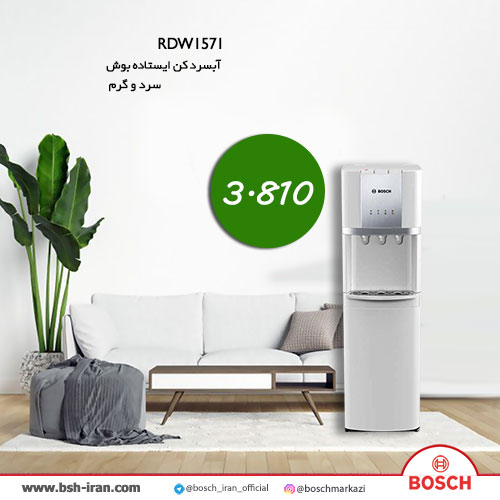 خرید آنلاین آبسرد کن ایستاده سرد و گرم بوش مدل RDW1571 - قیمت آبسرد کن بوش مدل RDW1571 - خرید آبسرد کن سفید بوش 