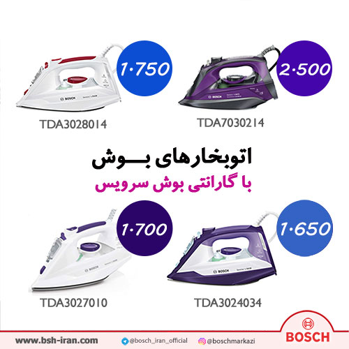 قیمت اتوبخار 2800 وات بوش مدل TDA3028014 - خرید آنلاین اتوی بوش - خرید آنلاین اتوی بوش - خرید اینترنتی اتو قیمت مناسب بوش 