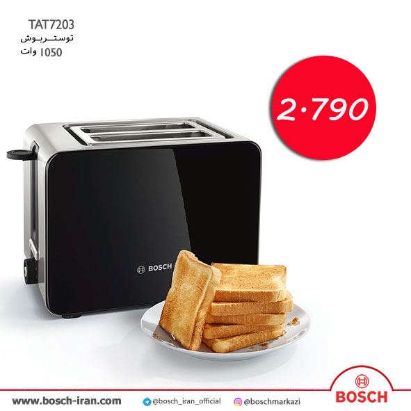 خرید آنلاین توستر بوش 1050 وات مدل TAT7203 - خرید توستر بوش مدل TAT7203- قیمت توستر های بوش