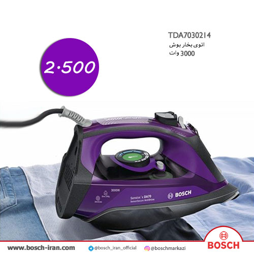 قیمت اتوبخار بوش مدل TDA7030214 - خرید اتوبخار 3000 وات بوش مدل TDA7030214 - اتوبخار بوش - خرید آنلاین اتوی بوش 
