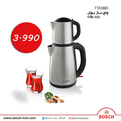 خرید چای ساز 1800 وات بوش مدل TKA5883 - خرید اینترنتی چای ساز بوش مدل TKA5603 - قيمت چای ساز بوش