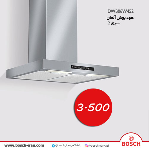 قیمت هود بوش آلمان
