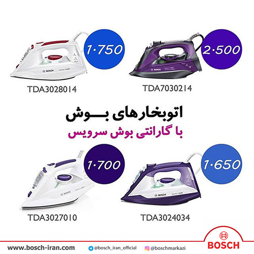 قیمت اتوهای اصل بوش