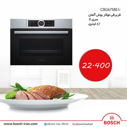 خريد فر برقی توكار